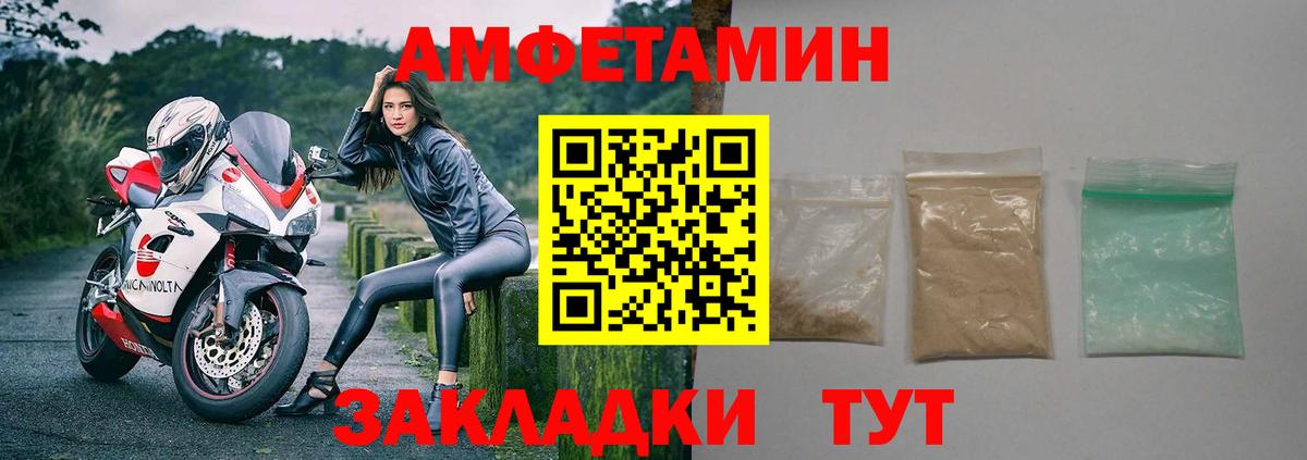 АМФЕТАМИН 97% Чита