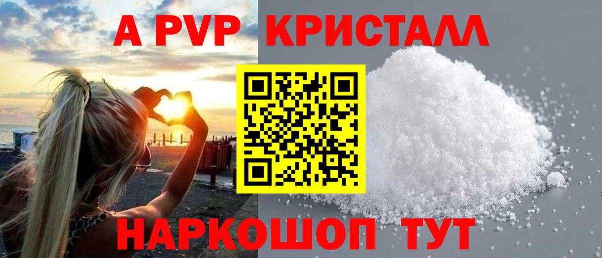 Alfa_PVP VHQ Чита