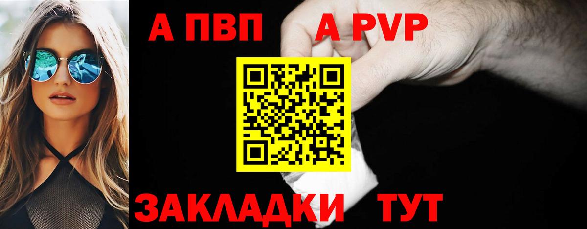 Alpha PVP  цены   APVP крисы CK  Чита  APVP СК  A-PVP мука  Вход с VPN 