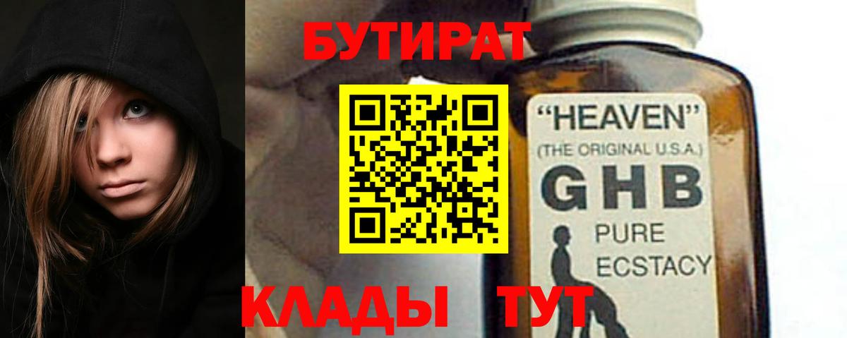 БУТИРАТ оксана  Вход с VPN  Чита 