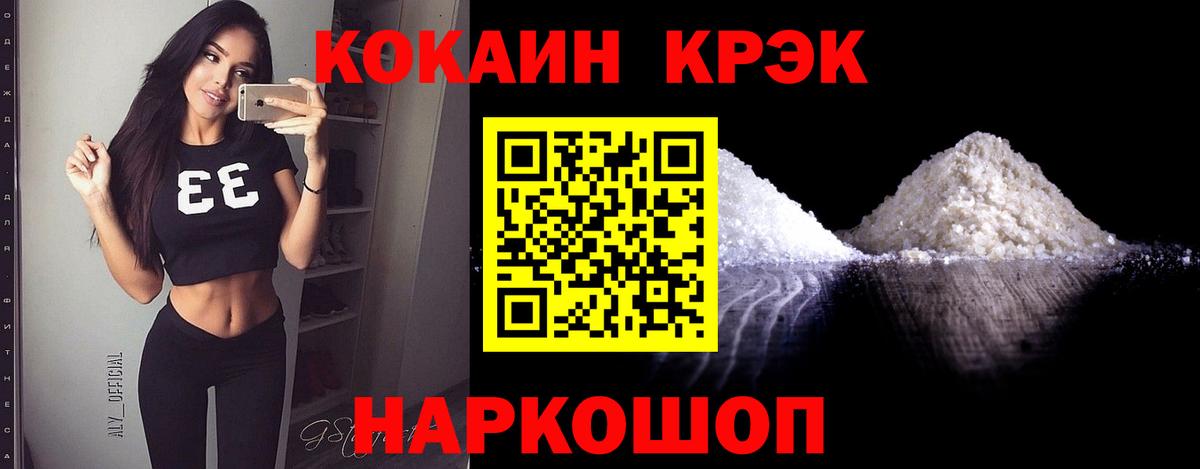 КОКАИН Columbia  Вход с VPN  Чита  Кокаин Fish Scale 