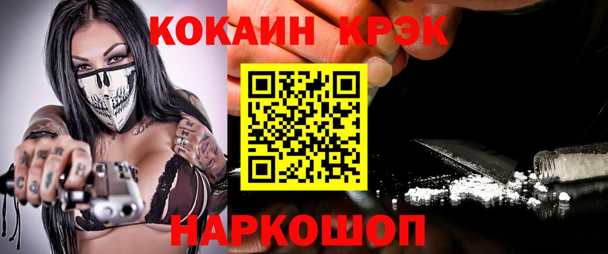 КОКАИН VHQ Чита