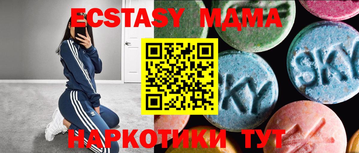 Экстази таблы  Вход с VPN  Ecstasy Punisher  Чита 