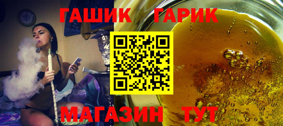 ГАШИШ гарик Чита