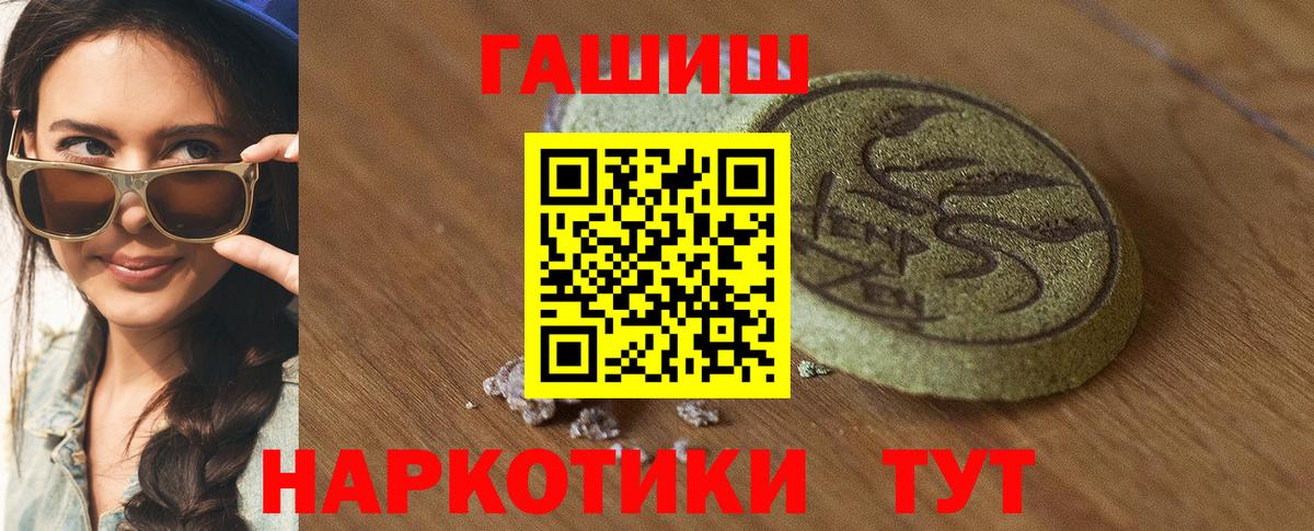 ГАШИШ 40% ТГК  где купить   Чита  Вход с VPN  ГАШИШ гашик 