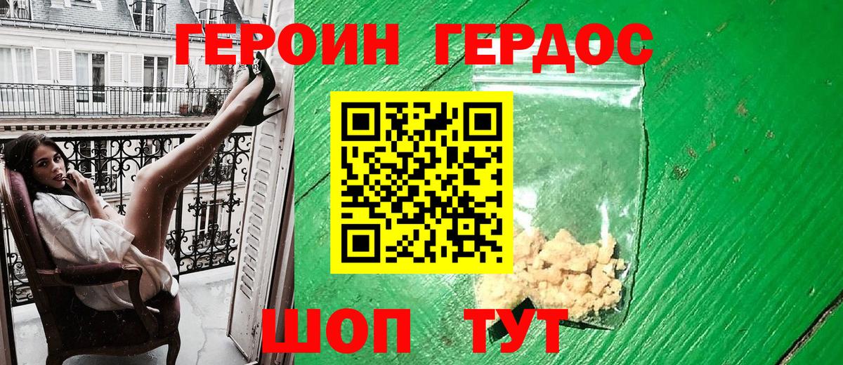 Чита  Героин VHQ  Вход с VPN 