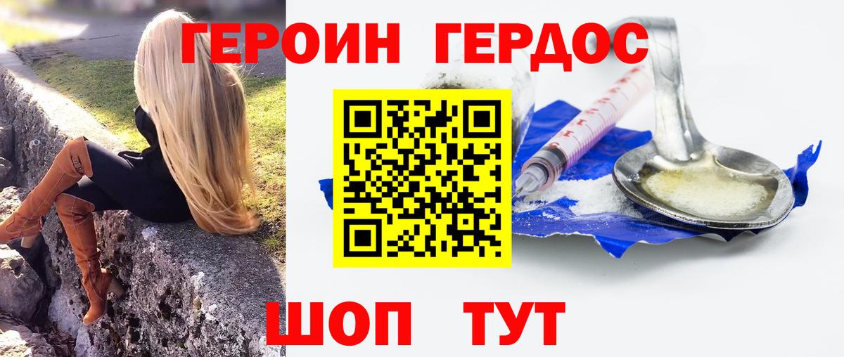 Героин гречка Чита