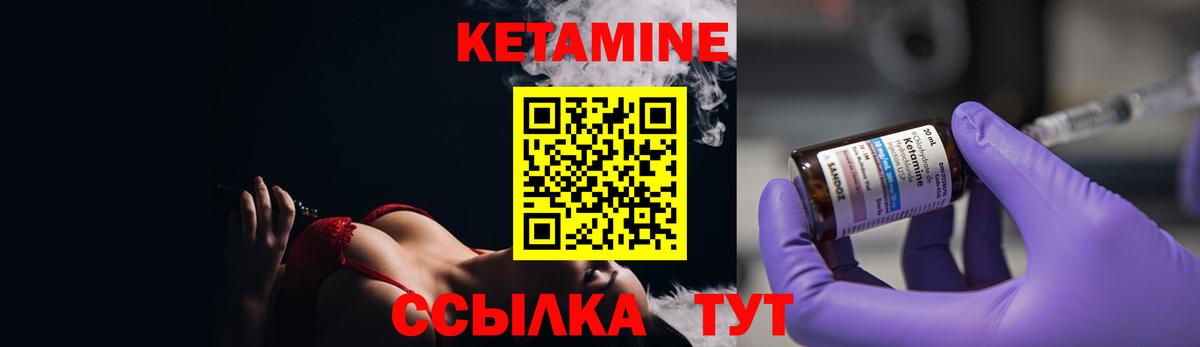 Кетамин ketamine  Вход с VPN  Чита 