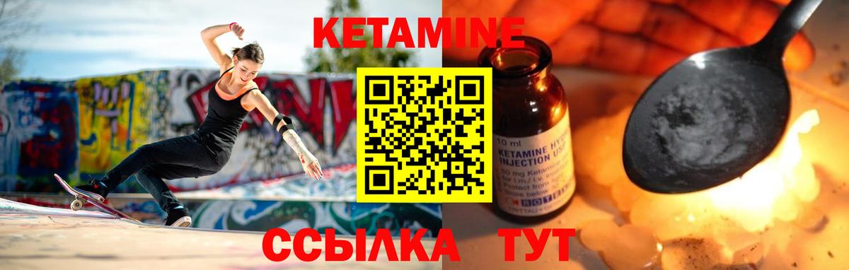 Кетамин VHQ Чита