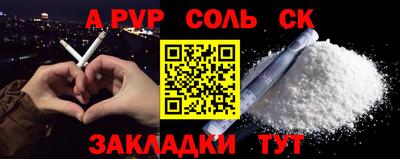синтетический гашиш Будённовск