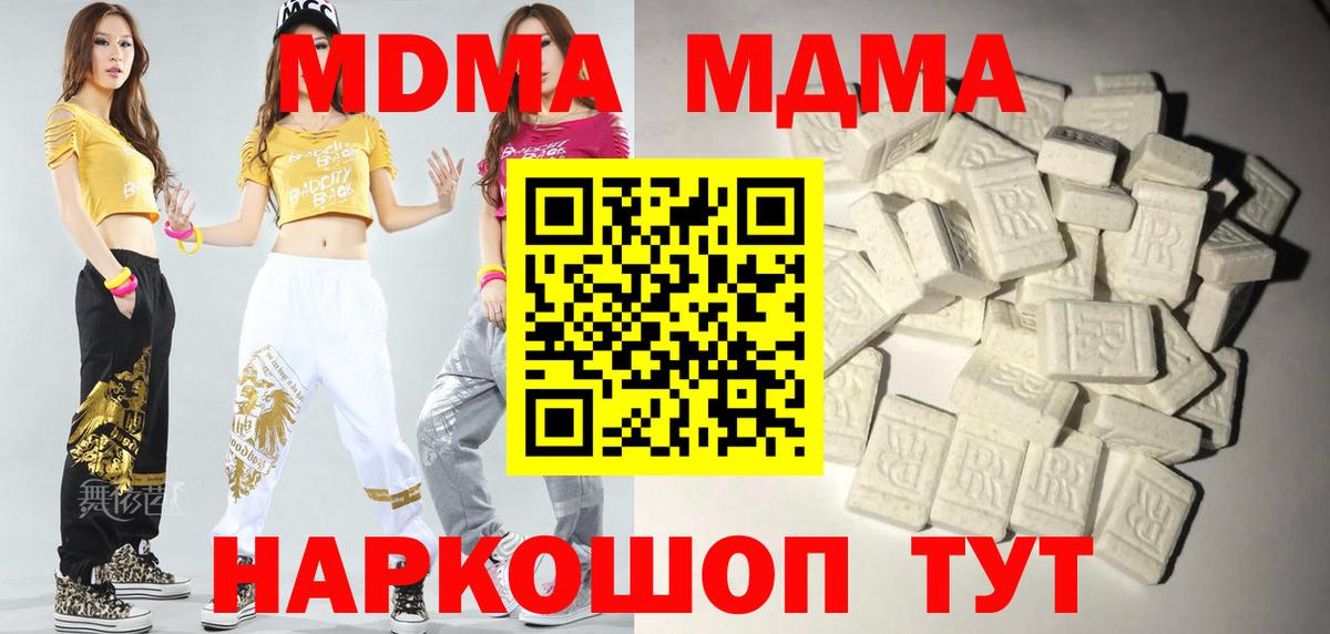 Чита  МДМА crystal  Вход с VPN  MDMA кристаллы 