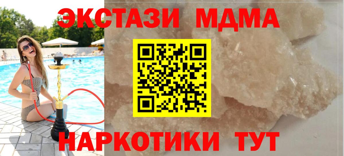 MDMA молли Чита