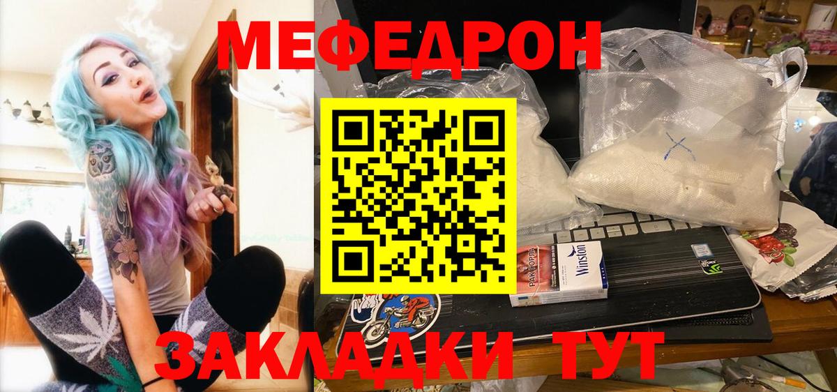 МЕФ  Чита