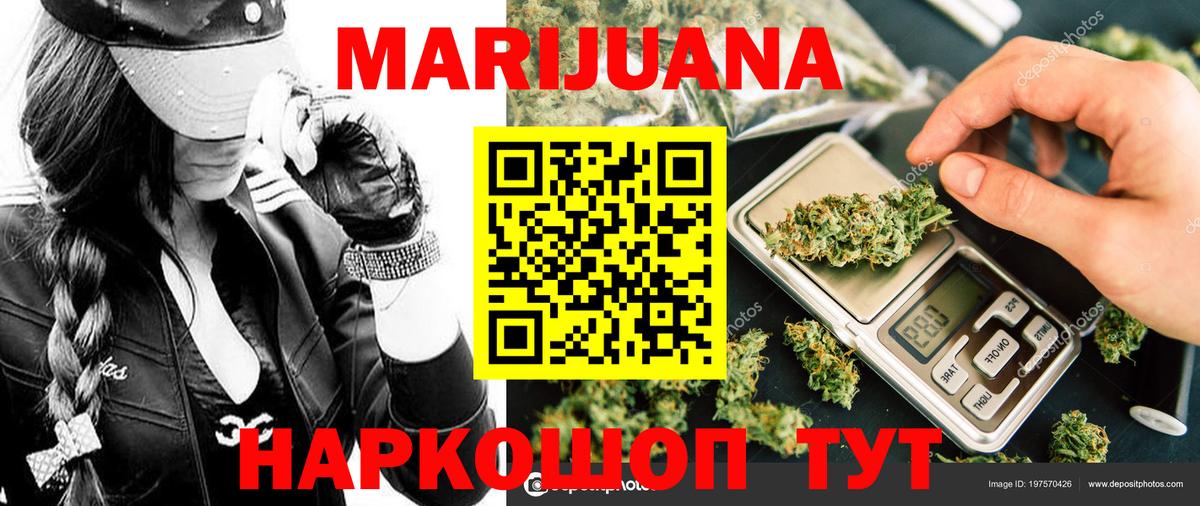Бошки марихуана Ganja Чита